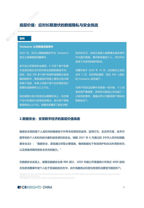 2022年中国隐私计算技术与市场发展研究报告 自然科学研究和试验发展的新引擎