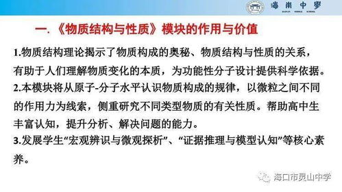 务实教研促发展，科研实践育英才——物理化学组第13周教研活动及学生成就简报