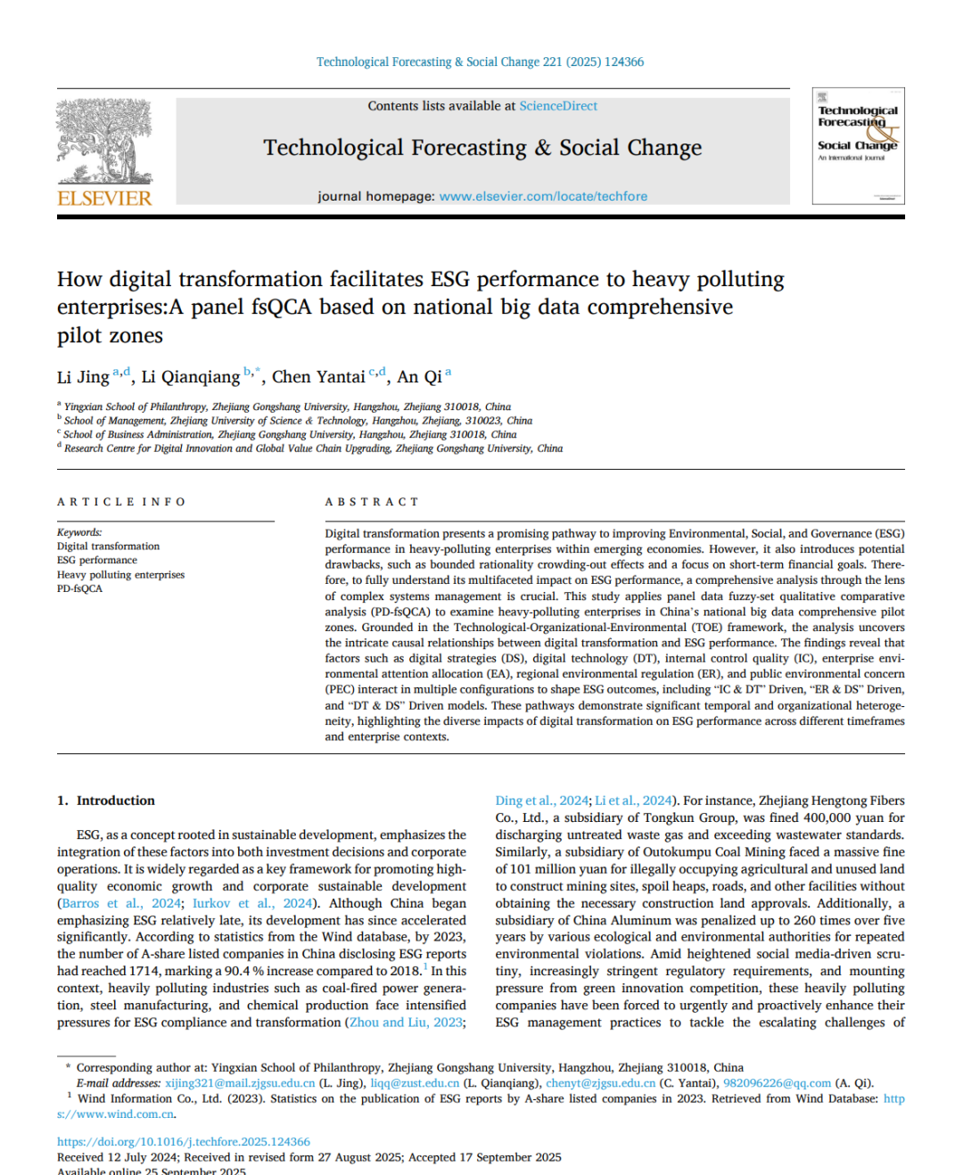 成果推介|数字创新与全球价值链升级研究中心研究员厉婧、李欠强及陈衍泰教授于TFSC发表自然科学研究和试验发展论文